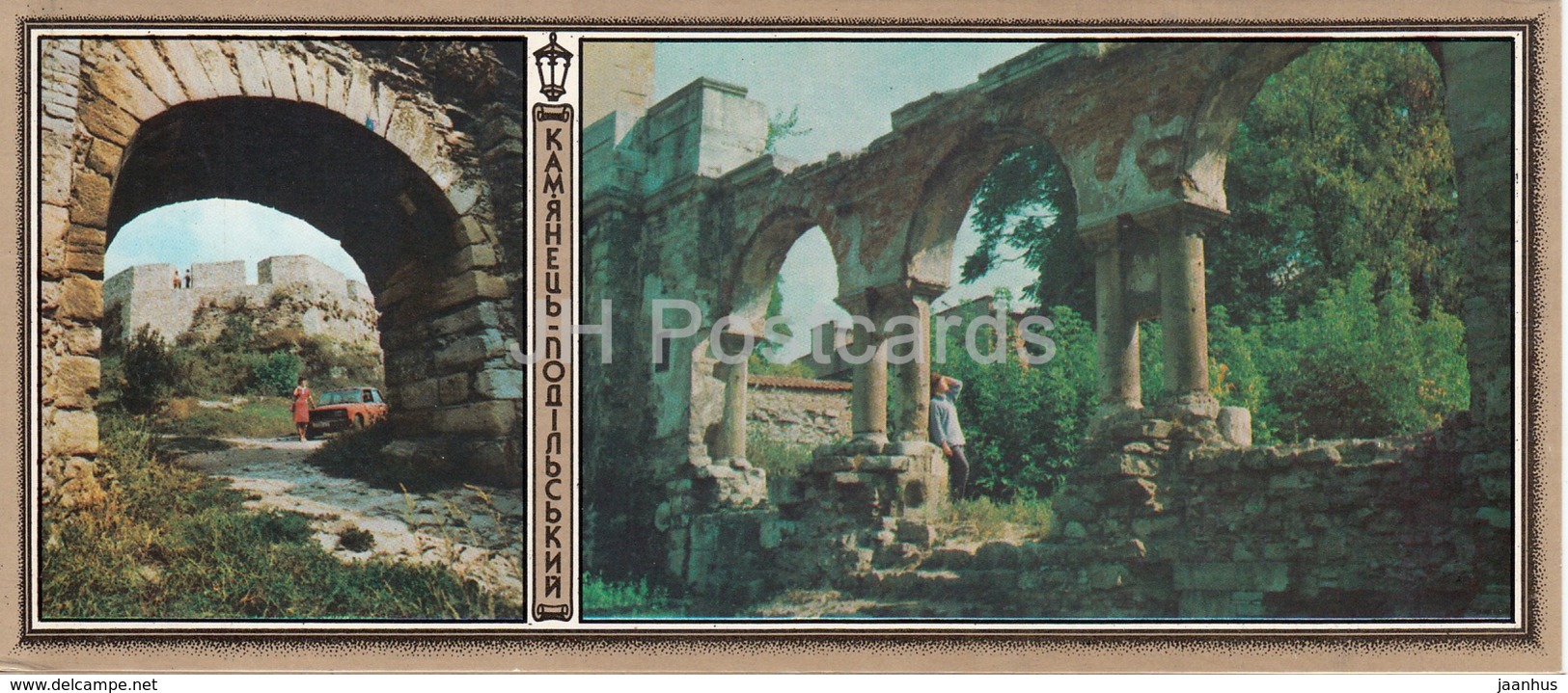 Kamianets-Podilskyi - Town Gate - Ruined Portal Of Armenian Cathedral - Ukraine USSR - Unused - Ukraine