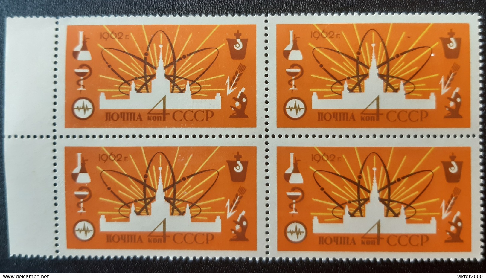 RUSSIA  MNH (**)1962 Atoms For Peace - Unused Stamps