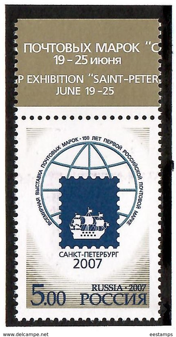 Russia 2007 . Stamp Exhibition In St.Peterburg. 1v: 5.00.  Michel # 1416 C - Nuevos