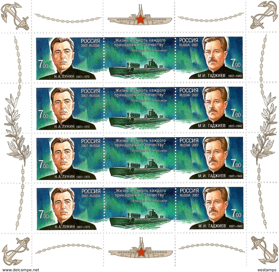 Russia 2007 . Submarine Forces. Sheetlet Of 4 Strips.    Michel # 1419-20  KB - Ongebruikt