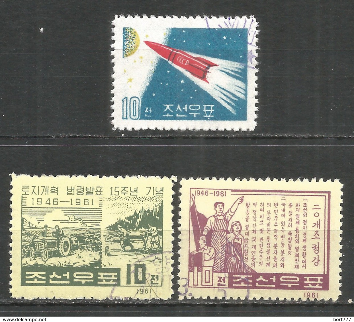 Korea 1961 Used Stamps  Space - Korea, North