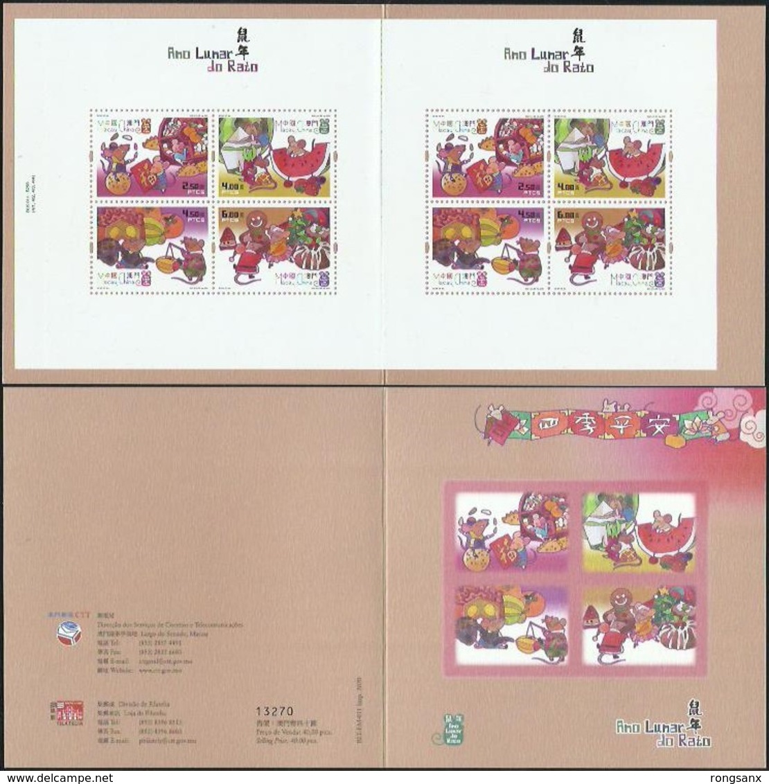 2020 MACAO/MACAU YEAR OF THE RAT BOOKLET - Booklets