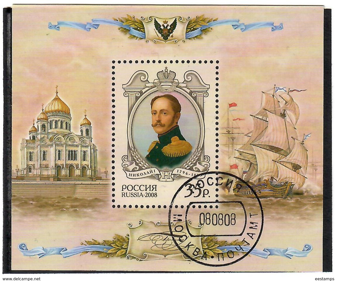 Russia 2008 . Emperor Nikolay I. S/S: 35R.    Michel # BL 113   (oo) - Gebruikt