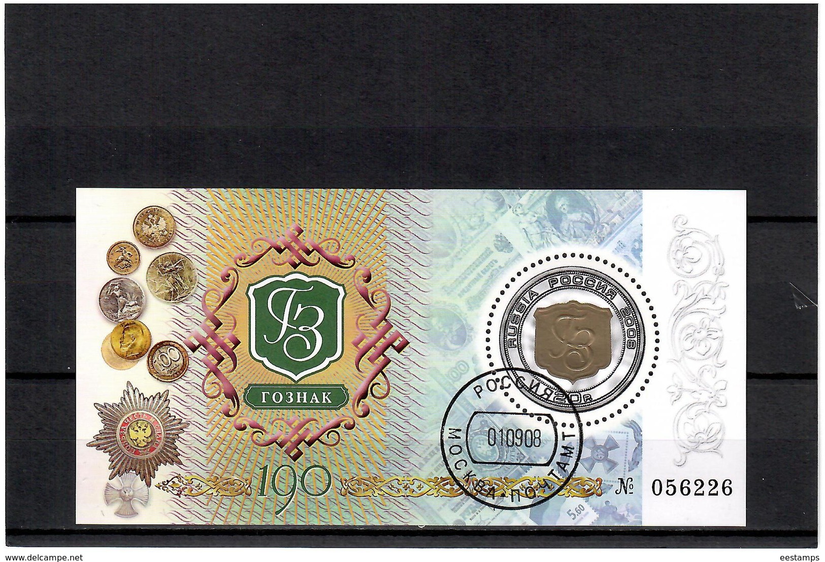 Russia 2008 . Goznak-190. S/S: 20R.   Michel # BL 115   (oo) - Gebraucht