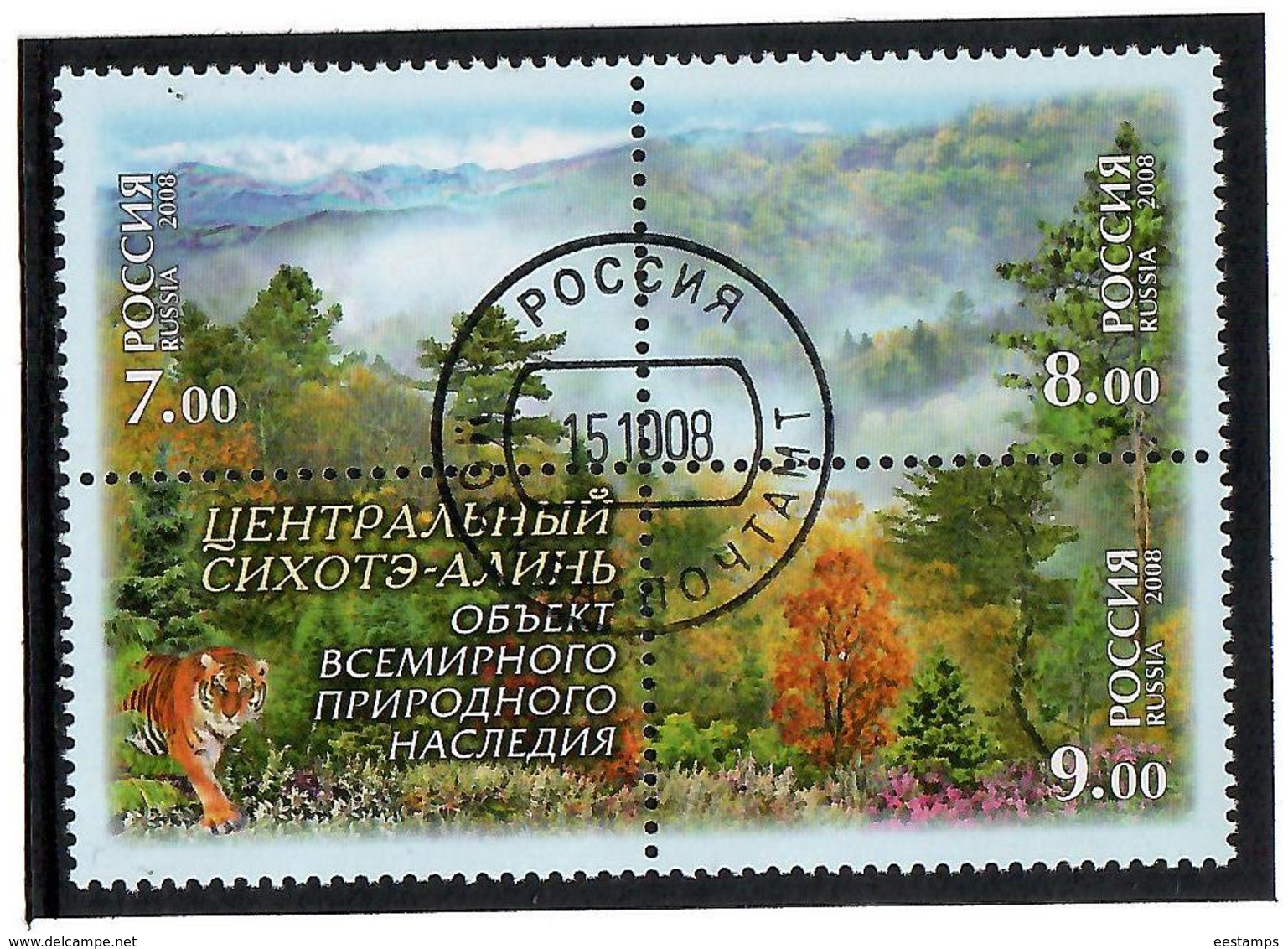 Russia 2008 .  Nature Of Central Sikhote-Alin. Bl Of 3v:7,8,9+lab.    Michel # 1507-09  (oo) - Oblitérés