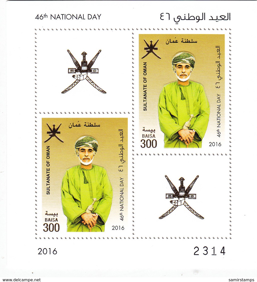 OMAN 2016,National Day Souvenir Sheet MNH- Scarce - Red. Price ( No Paypal & Skrill ) - Oman