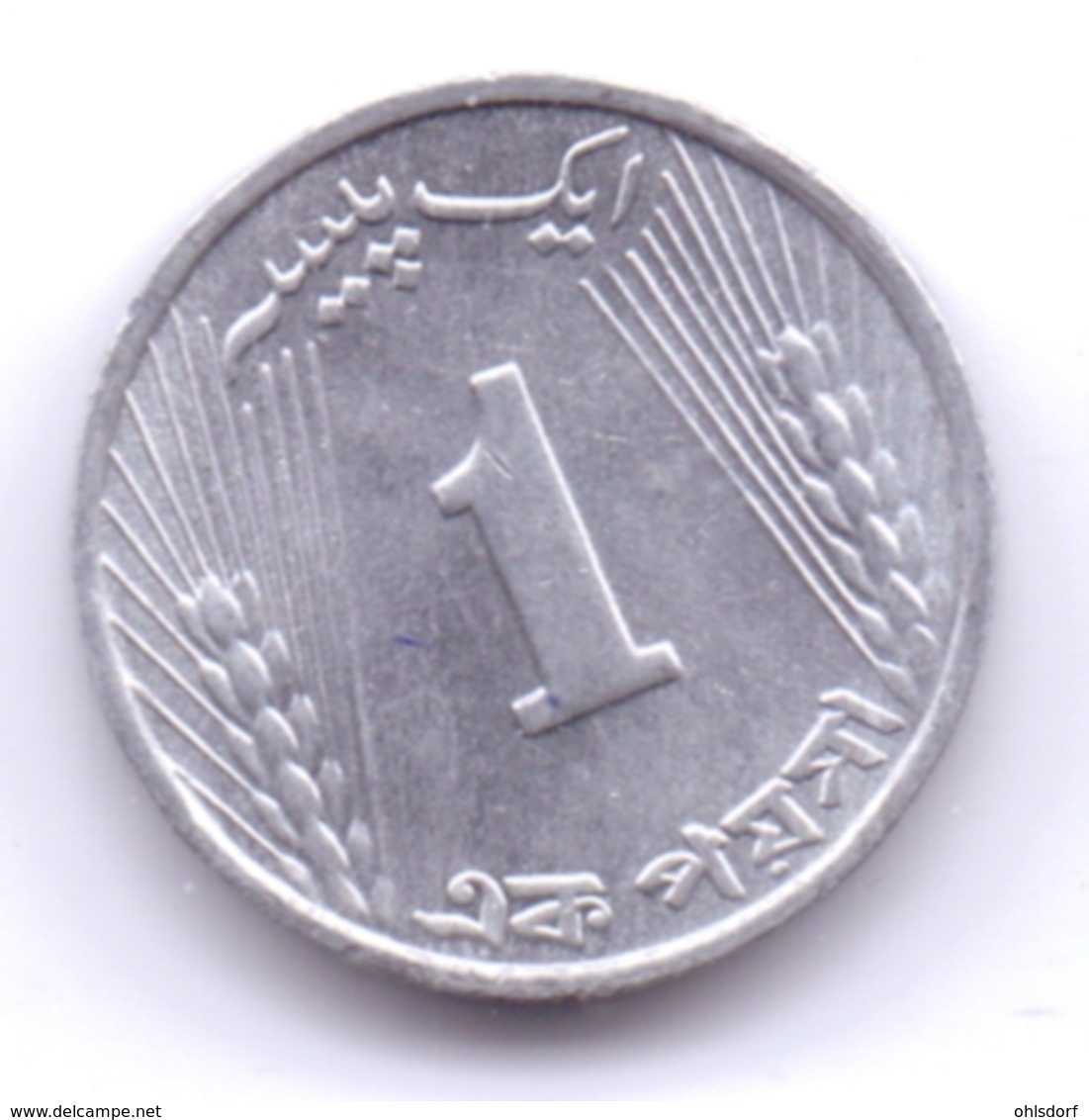 PAKISTAN 1970: 1 Paisa, KM 29 - Pakistan