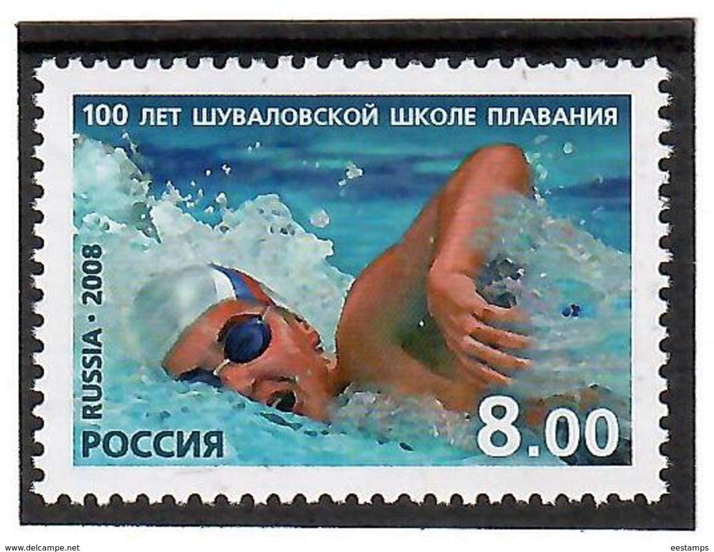 Russia 2008 . Swimming School. 1v: 8.00 . Michel # 1516 - Nuevos