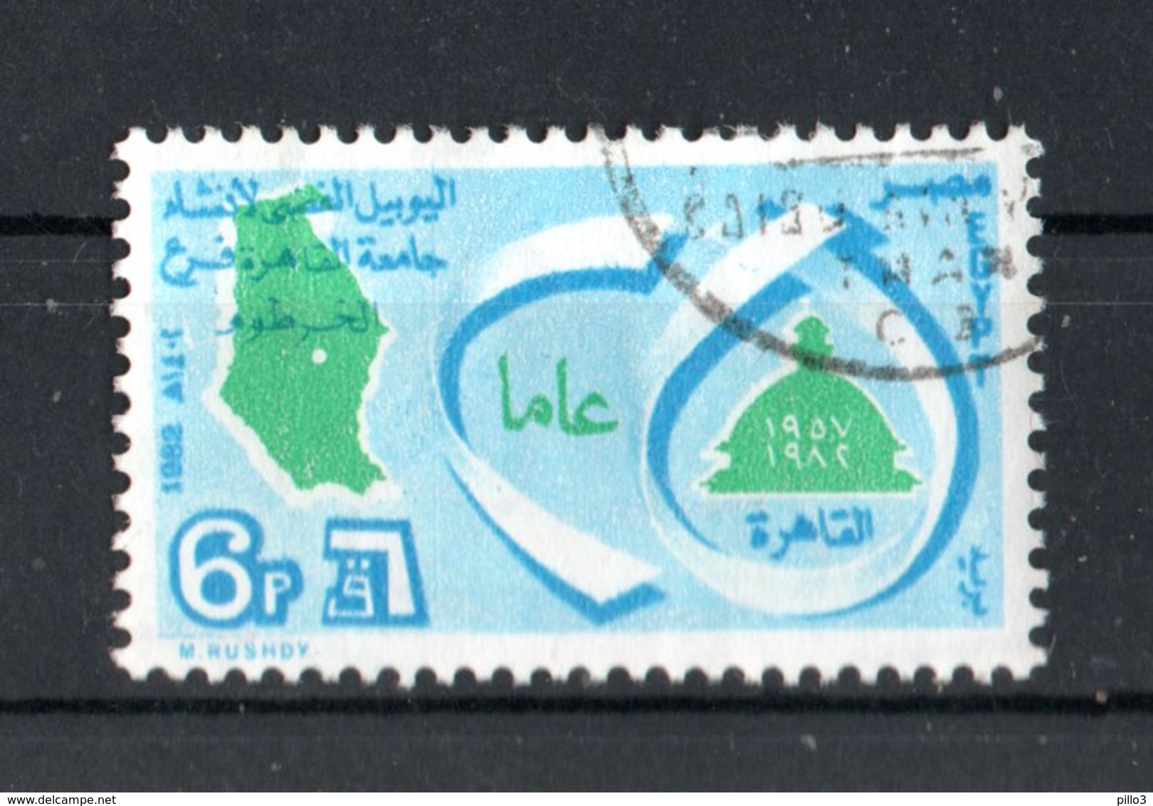 EGYPT :  25° Anniversario Università Del Cairo -  1 Val. USATO  (Yv. 1170)  Del  4.03.1982 - Used Stamps