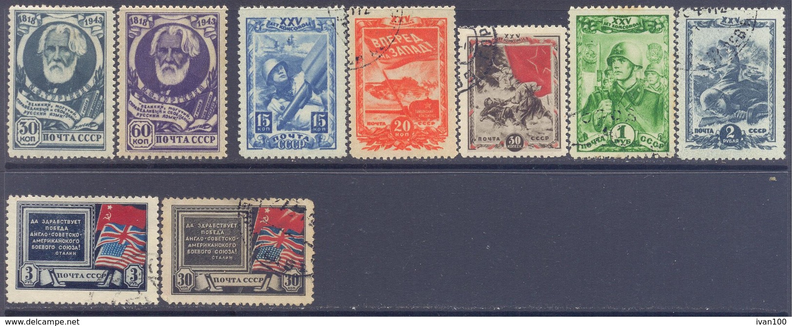 1943. USSR/Russia, Complete Year Set 1943, 46 Stamps - Volledige Jaargang