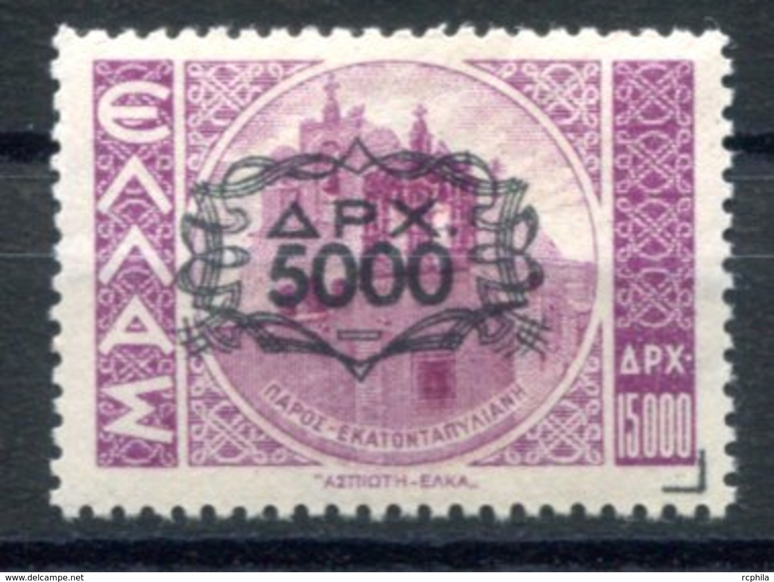 RC 17015 GRECE COTE 198€ N° 533 - 5000d SUR 15000 NEUF ** TB MNH VF - Unused Stamps
