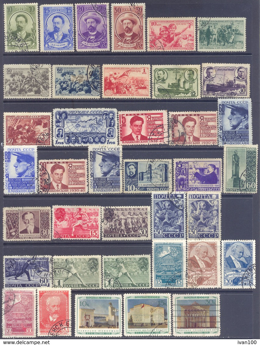 1940. USSR/Russia, Complete Year Set 1940, 64 Stamps - Full Years