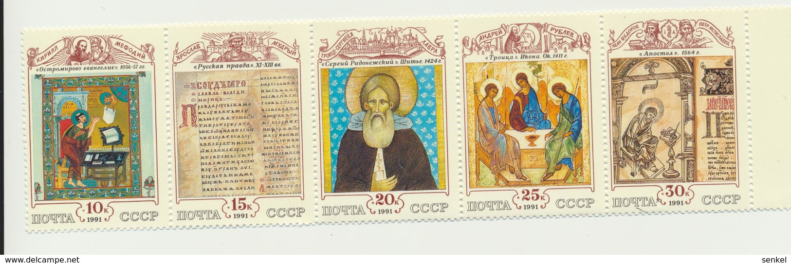 748a USSR 1991 Mi 6204-08  0,7 € Art Mint - Altri & Non Classificati