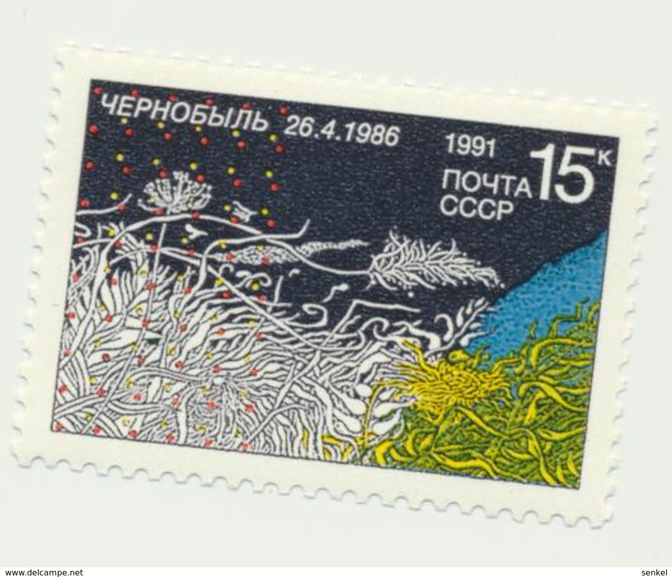 789 USSR 1991 Mi 6164 Mint  0,3 € Nuclear Catastrophe - Andere & Zonder Classificatie
