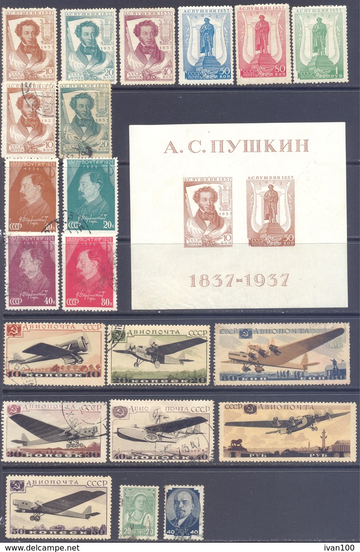 1937. USSR/Russia, Year Set 1937, 21 Stamps + 1 S/s - Ganze Jahrgänge