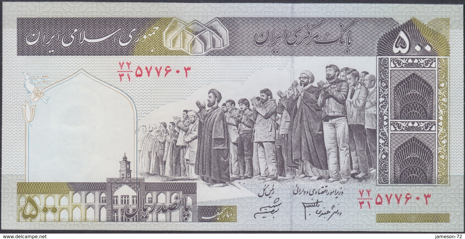 IRAN - 500 Rials ND (2003-2009) P# 137Ad Middle East Banknote - Edelweiss Coins - Iran