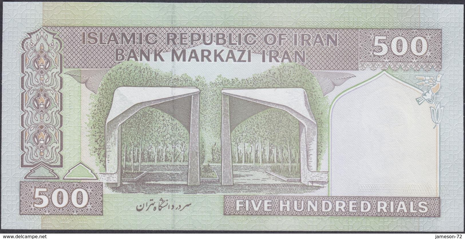 IRAN - 500 Rials ND (2003-2009) P# 137Ad Middle East Banknote - Edelweiss Coins - Iran