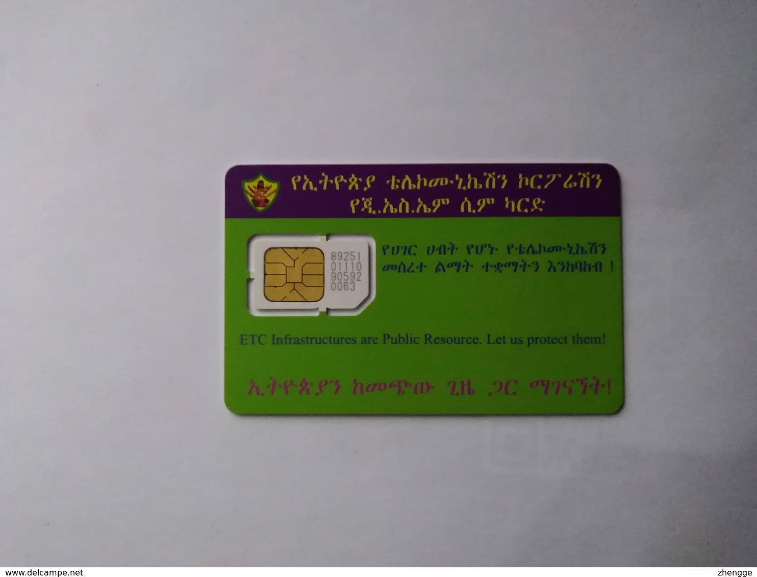 Ethiopia GSM SIM Cards, (1pcs,MINT) - Etiopía