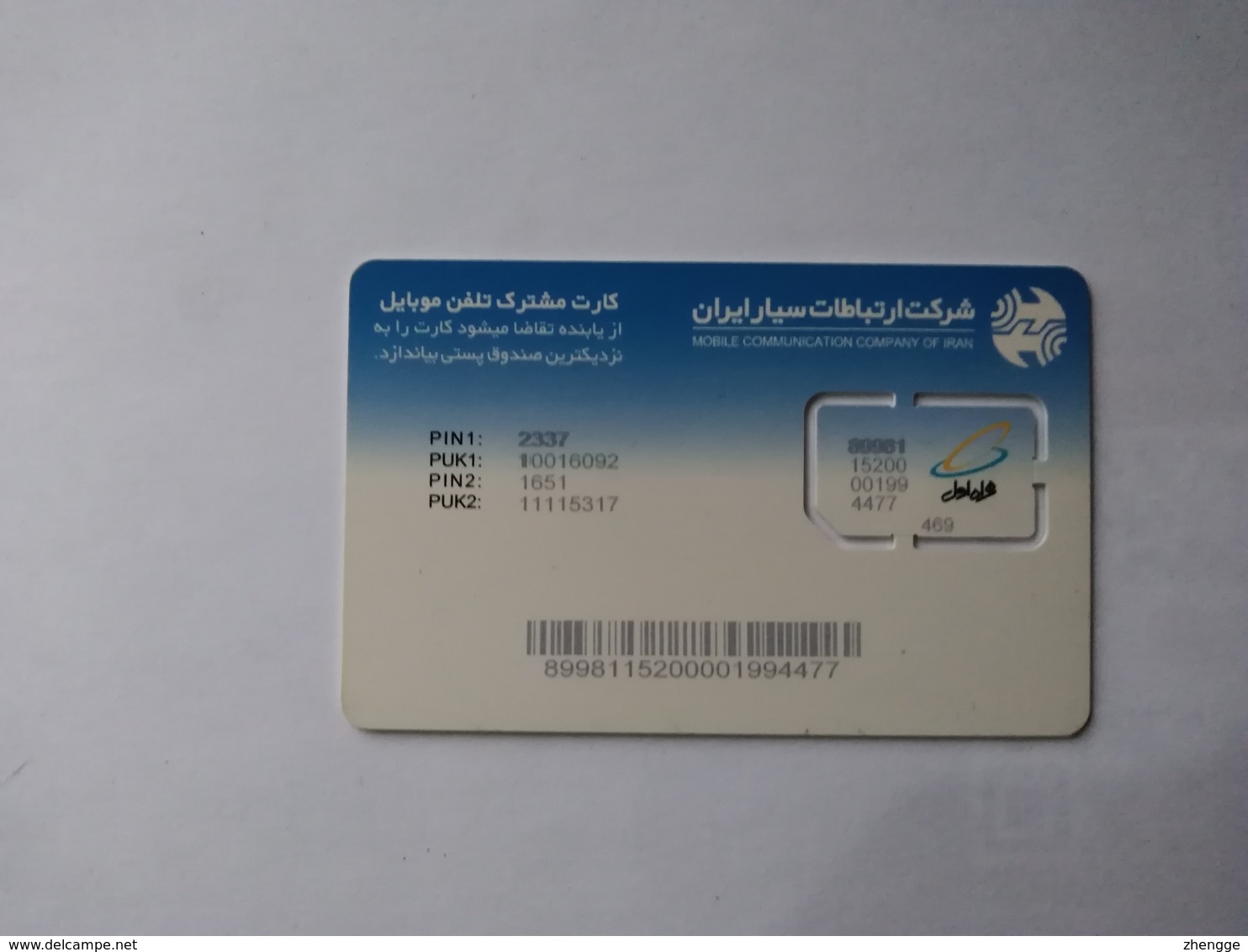 GSM SIM Cards, Parrot , Bird (1pcs,MINT) - Iran