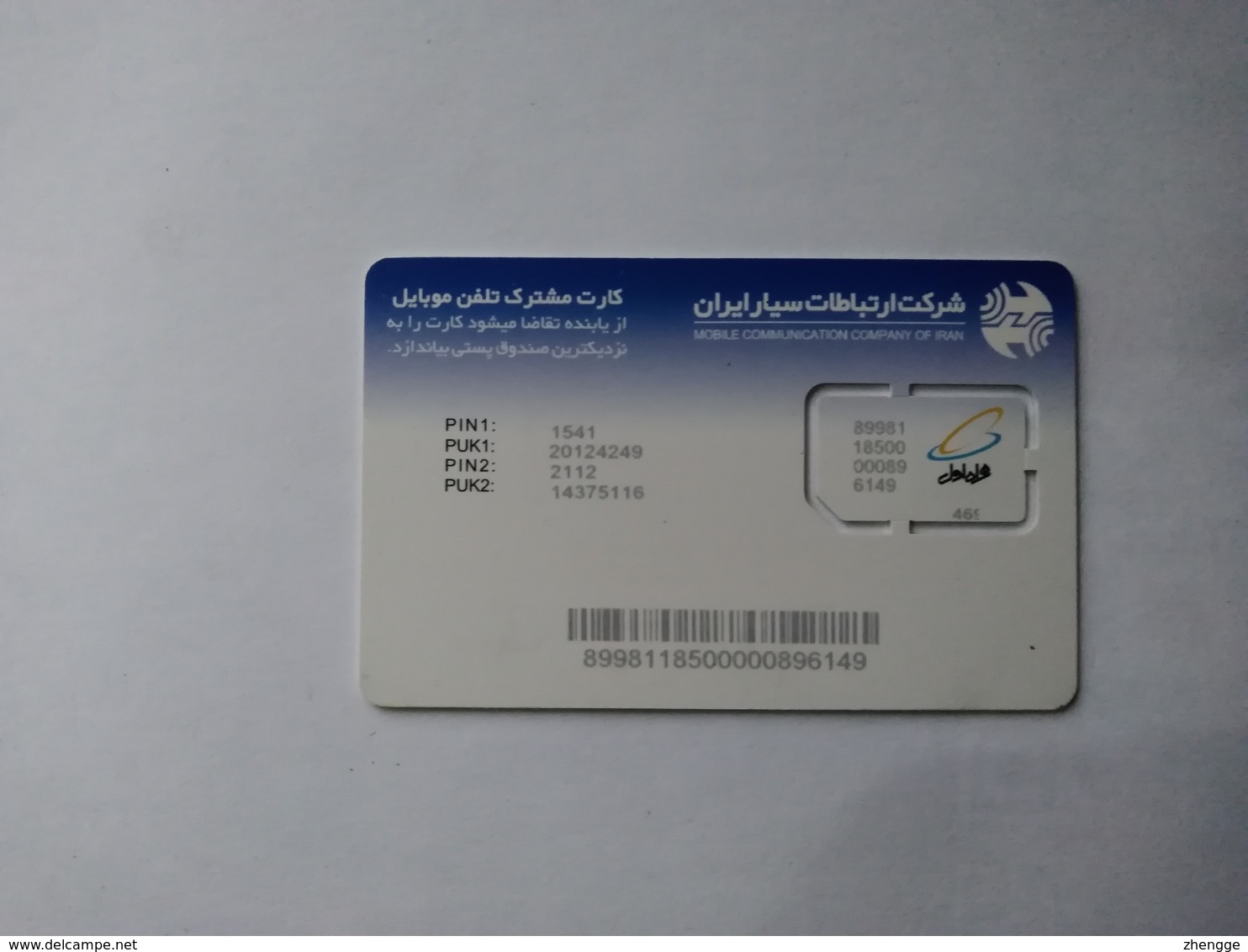 GSM SIM Cards, (1pcs,MINT) - Iran