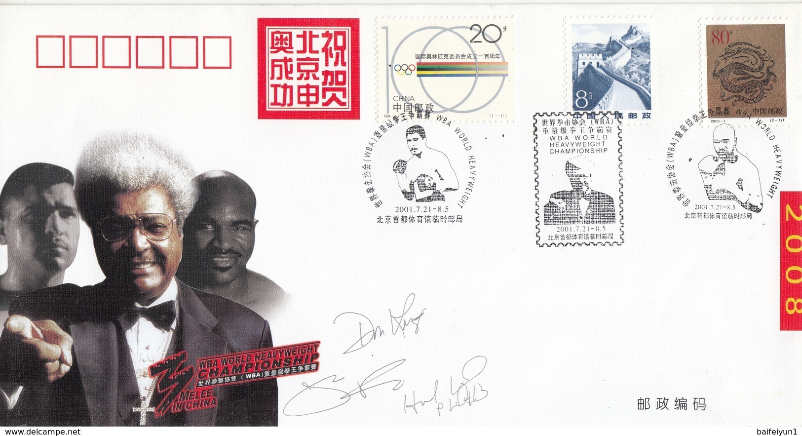 China 2001 Mr.Evabder Holyfield Congratulate On Beijing's Successful Bid Of 2008 Olympic Games  Commemorative Cover - Enveloppes