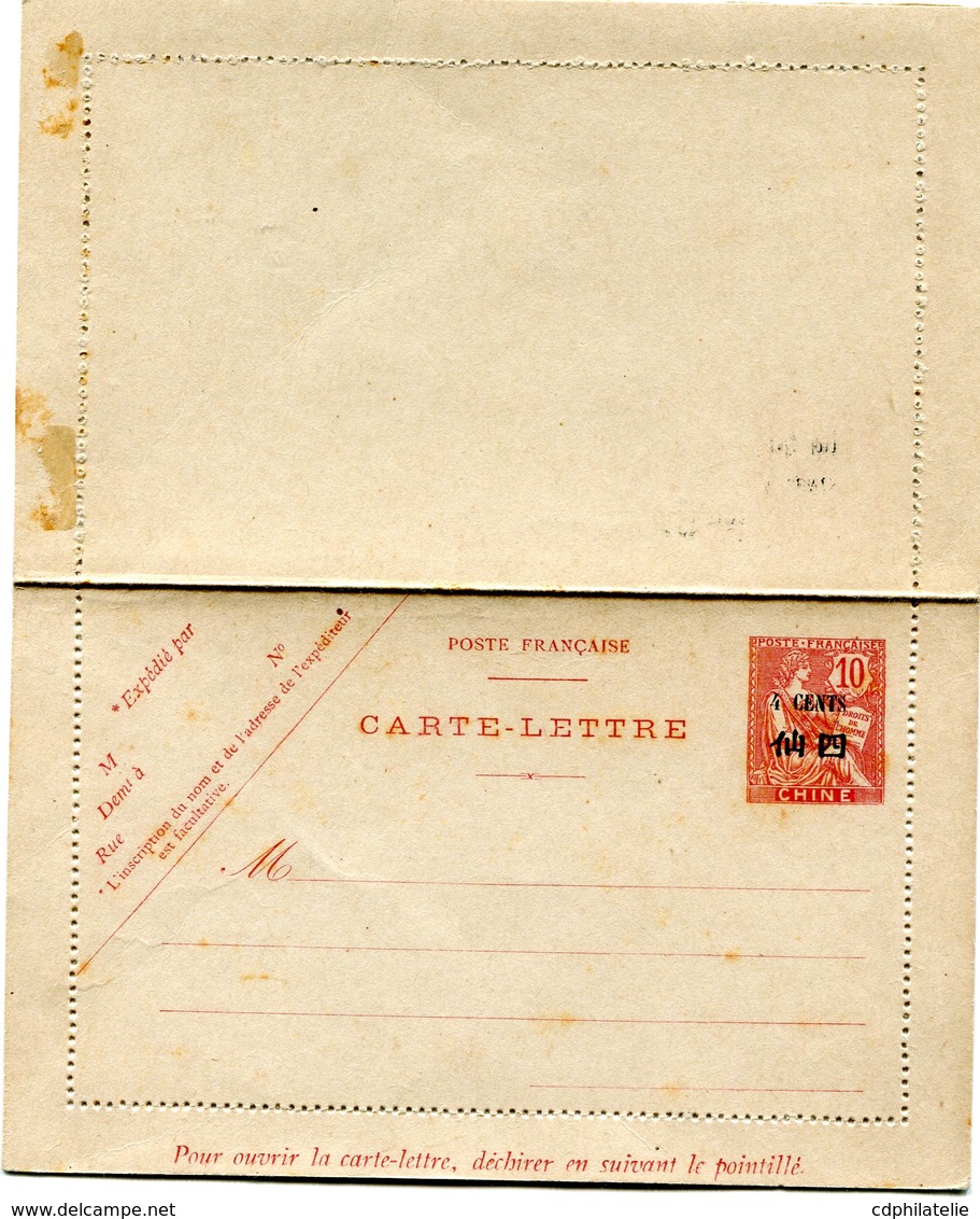 CHINE ENTIER POSTAL NON UTILISE - Covers & Documents