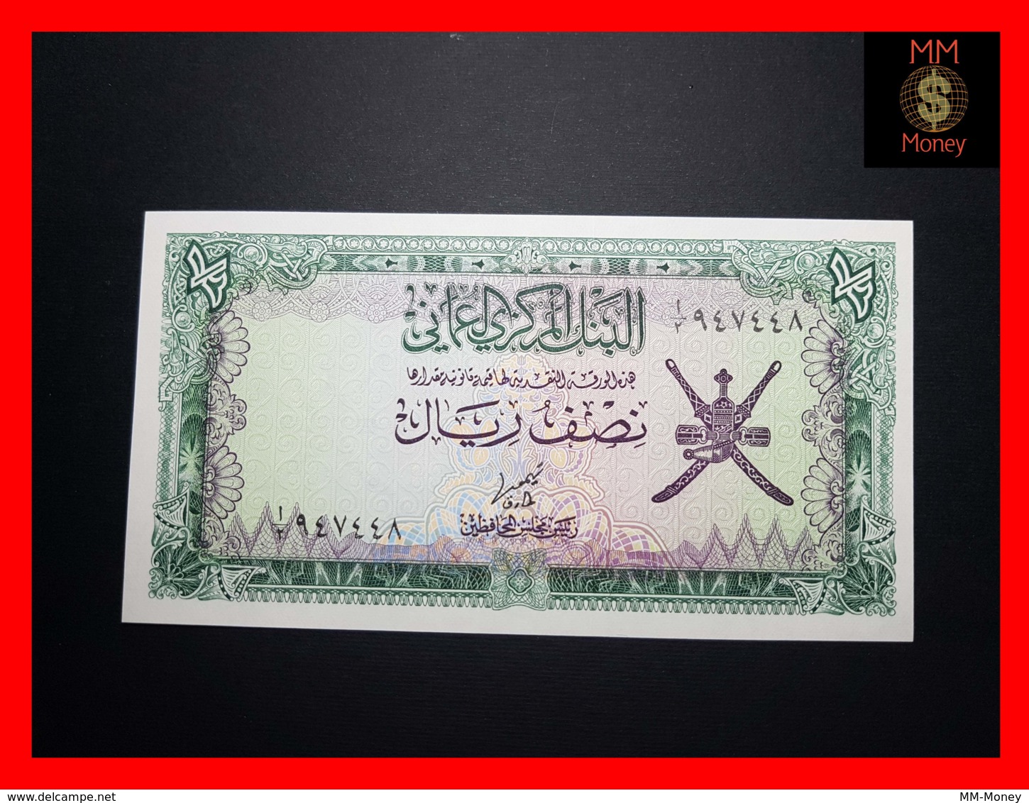 OMAN ½  Rial 1977  P. 16 UNC - Oman