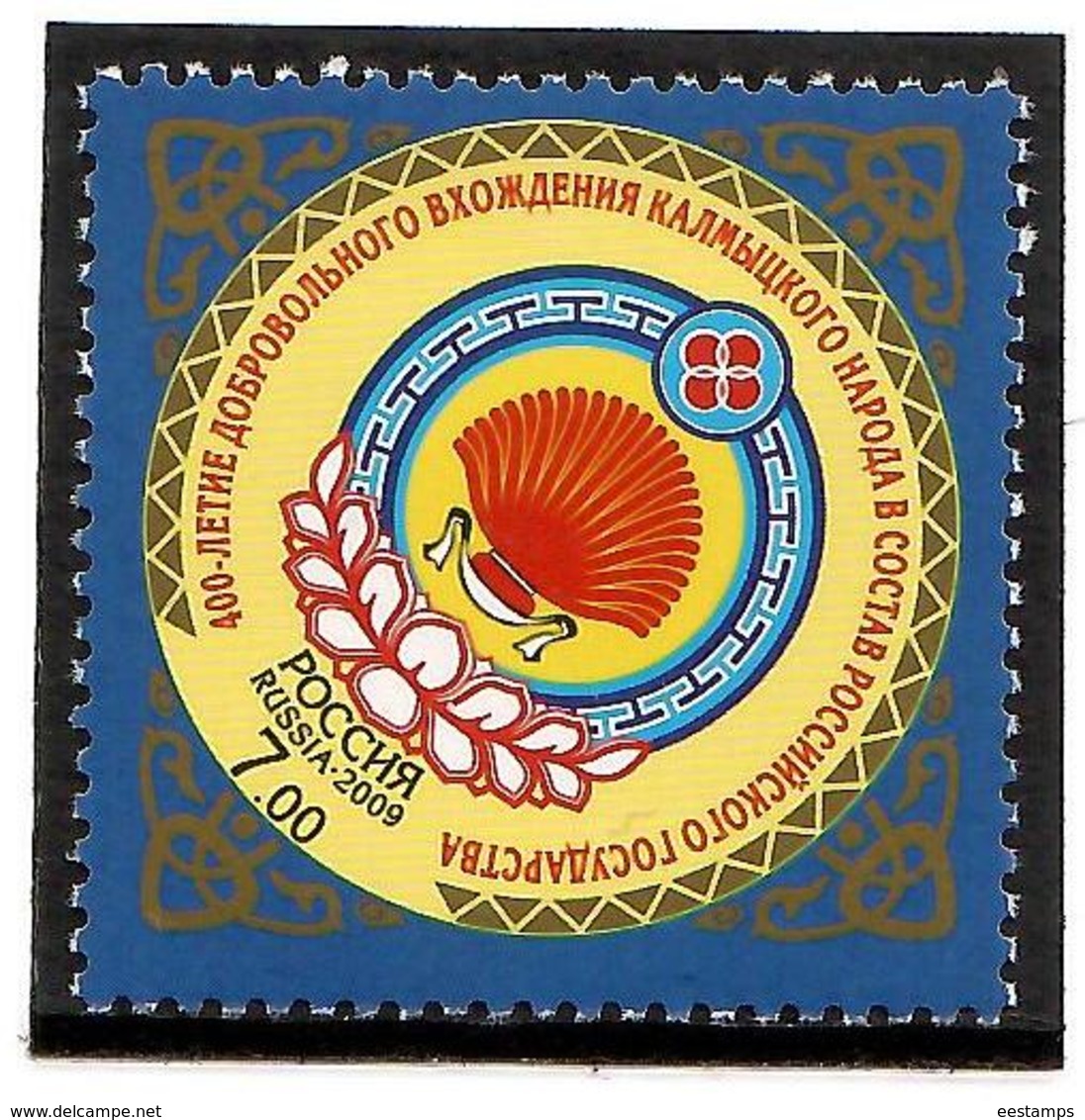 Russia 2009 .Kalmykia Joined To Russia -400. 1v: 7.00.  Michel # 1551 - Unused Stamps