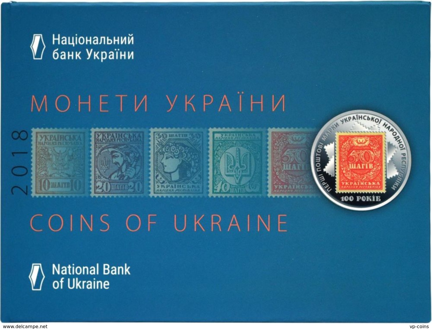 Ukraine. A Set Of Coins. 2018. Proof. Official. 1, 2, 5, 10, 25, 50 Kopecks, 1, 1, 5 Hryvnia. 9 Coins - Ukraine