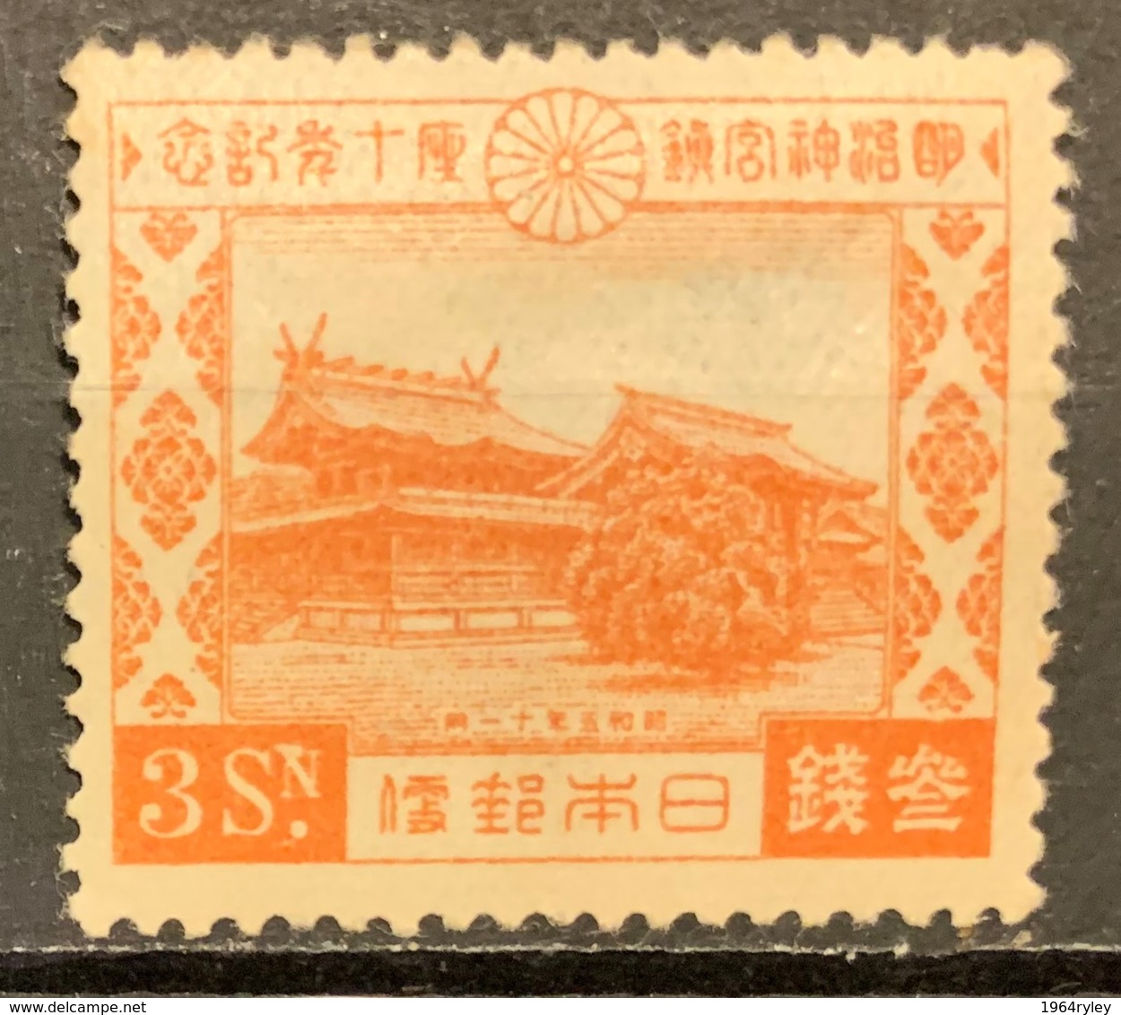 JAPAN - MH*  - 1930 - # 211 POOR CONDITION - Nuevos