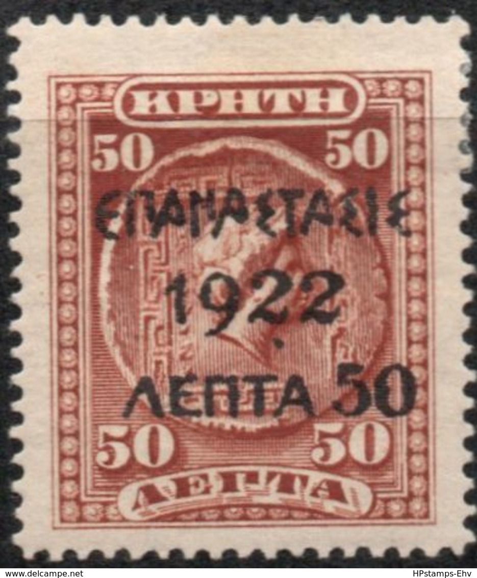 Greece, Revolution 1923 Epanastasis Issue 50 On 50 Lepta Crete, Knossos Didrachme Coin Ariadne, 1 Value MH - 2004.2214 - Other & Unclassified