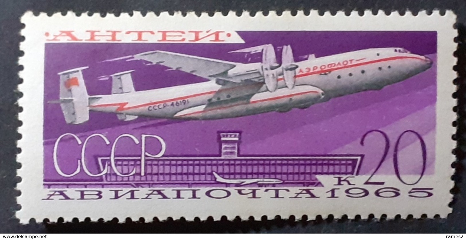 Russie & URSS >   1923-1991 URSS > Poste Aérienne >   Neufs N° 122 - Nuevos