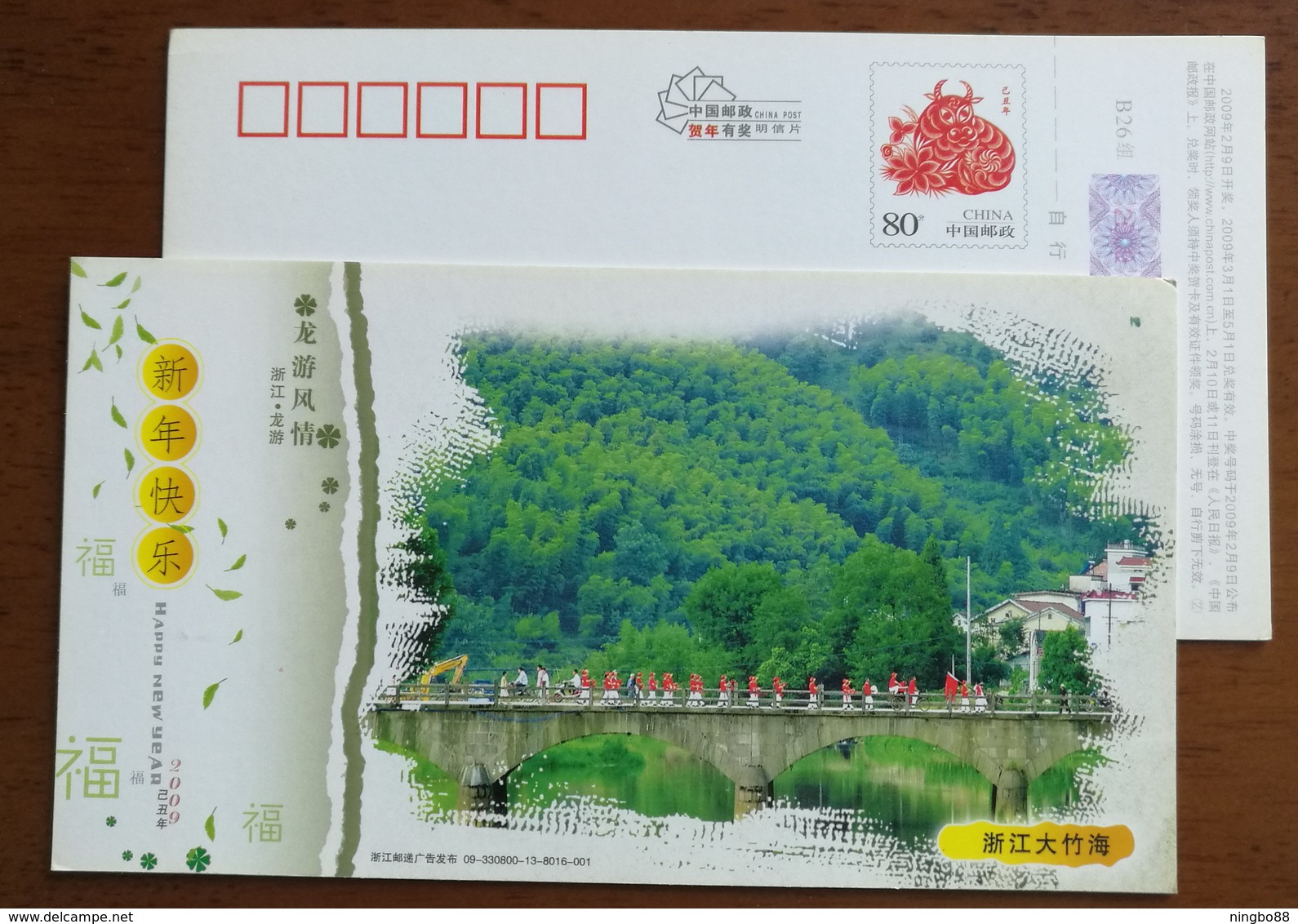 Bicycle Cycling,motorcycle,bridge,China 2009 Longyou Landscape Zhejiang Bamboo Forest Advertising Pre-stamped Card - Cycling
