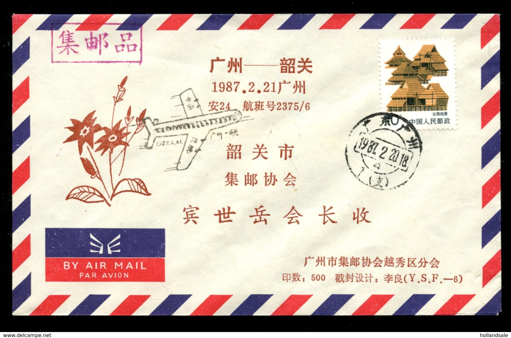CHINA PRC - 1987 February 20. First Flight From Guangzhou - Shaoguan. - Luftpost