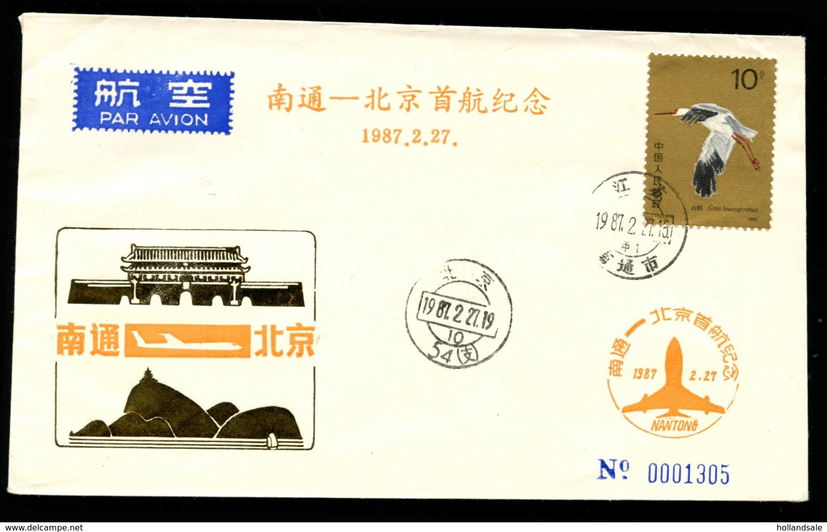 CHINA PRC - 1987 February 20. First Flight  Nantong - Beijing. - Airmail