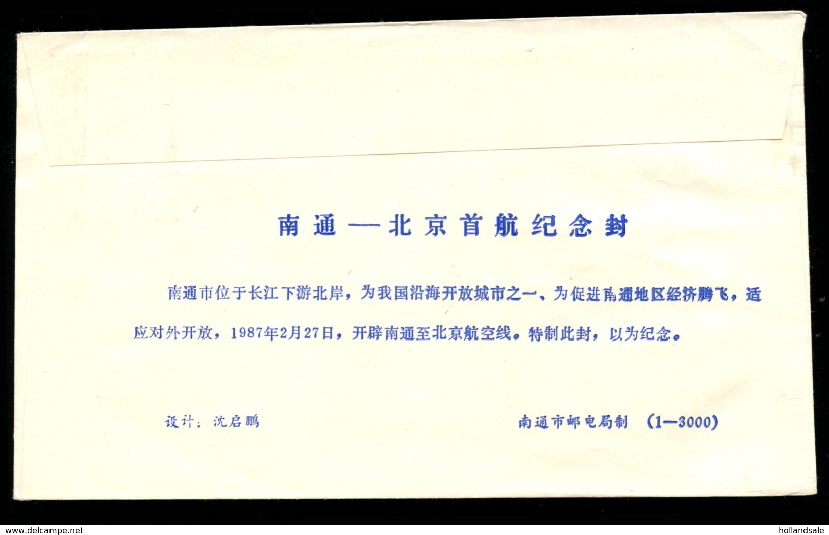 CHINA PRC - 1987 February 20. First Flight  Nantong - Beijing. - Corréo Aéreo