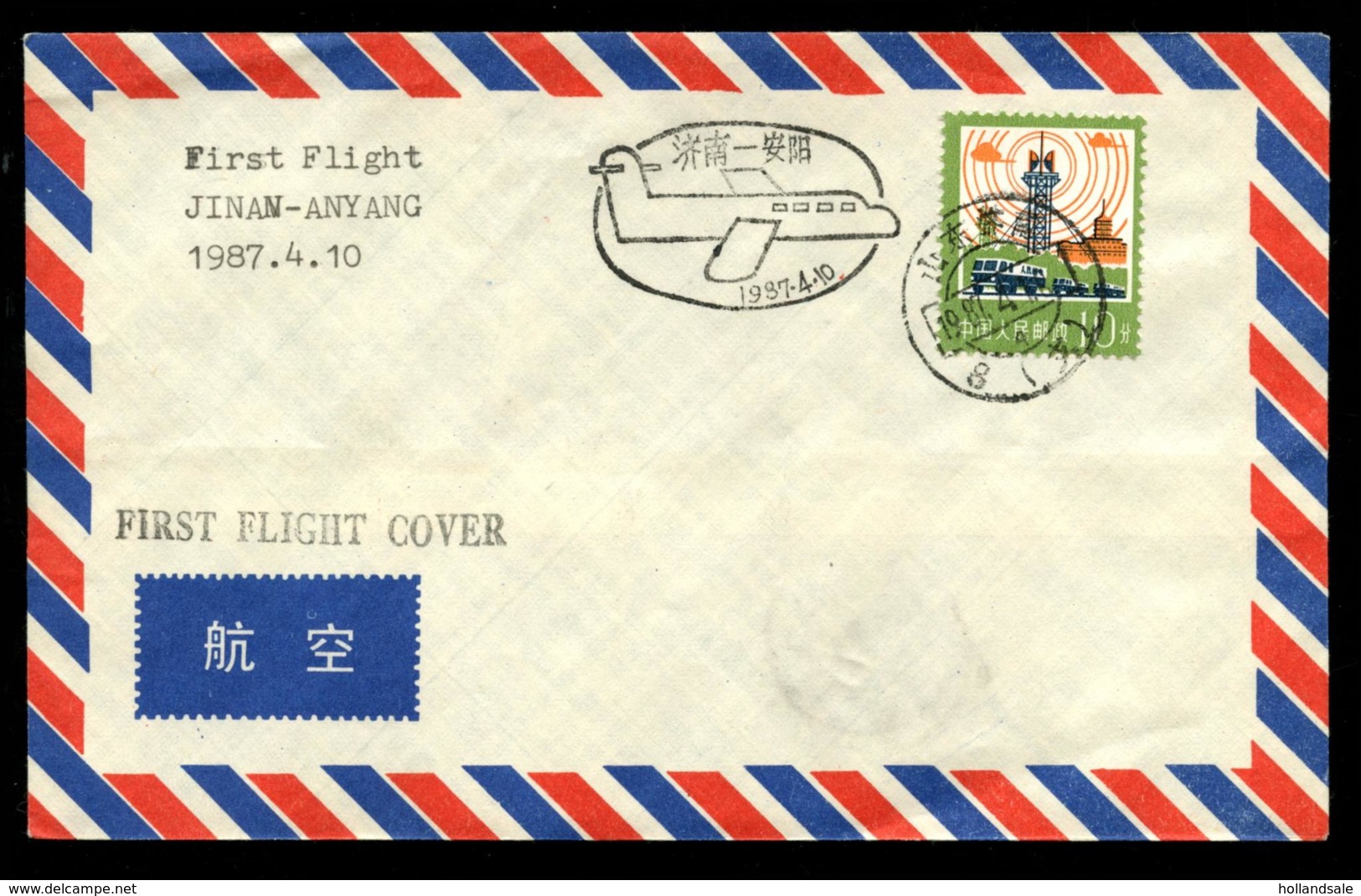 CHINA PRC - 1987 April 4 First Flight  Xinan - Anyang. - Airmail