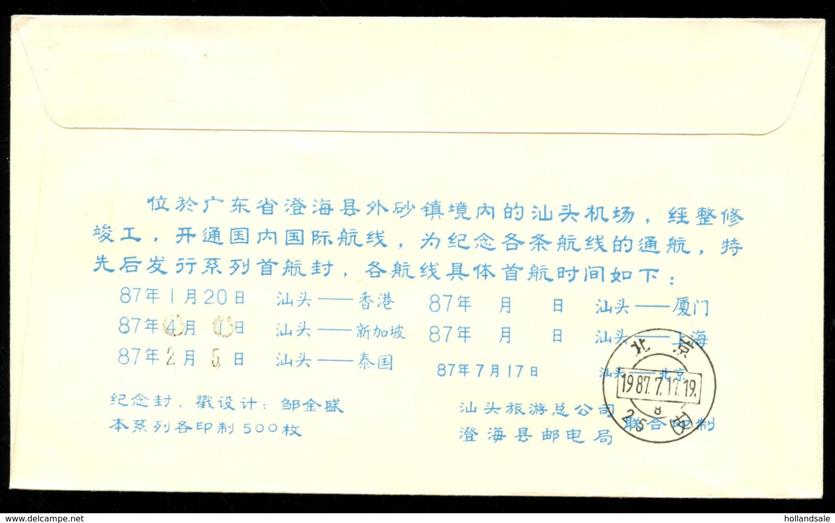 CHINA PRC - 1987 July 17. First Flight Shantou - Beijing. - Airmail