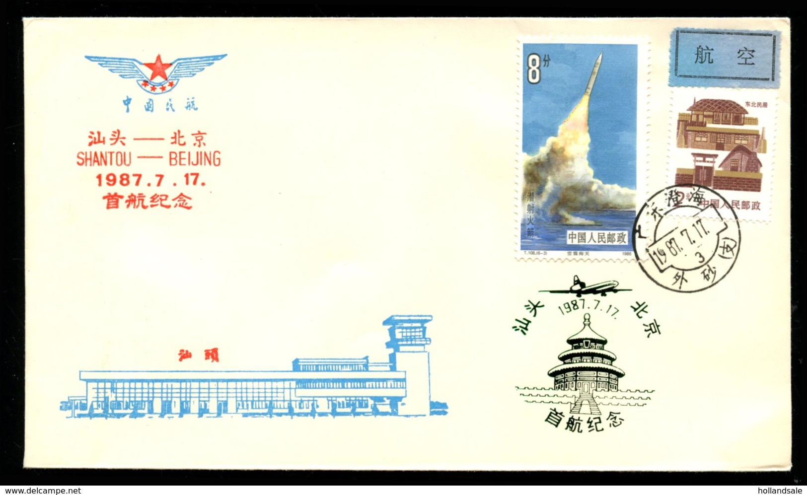 CHINA PRC - 1987 July 17. First Flight Shantou - Beijing. - Airmail