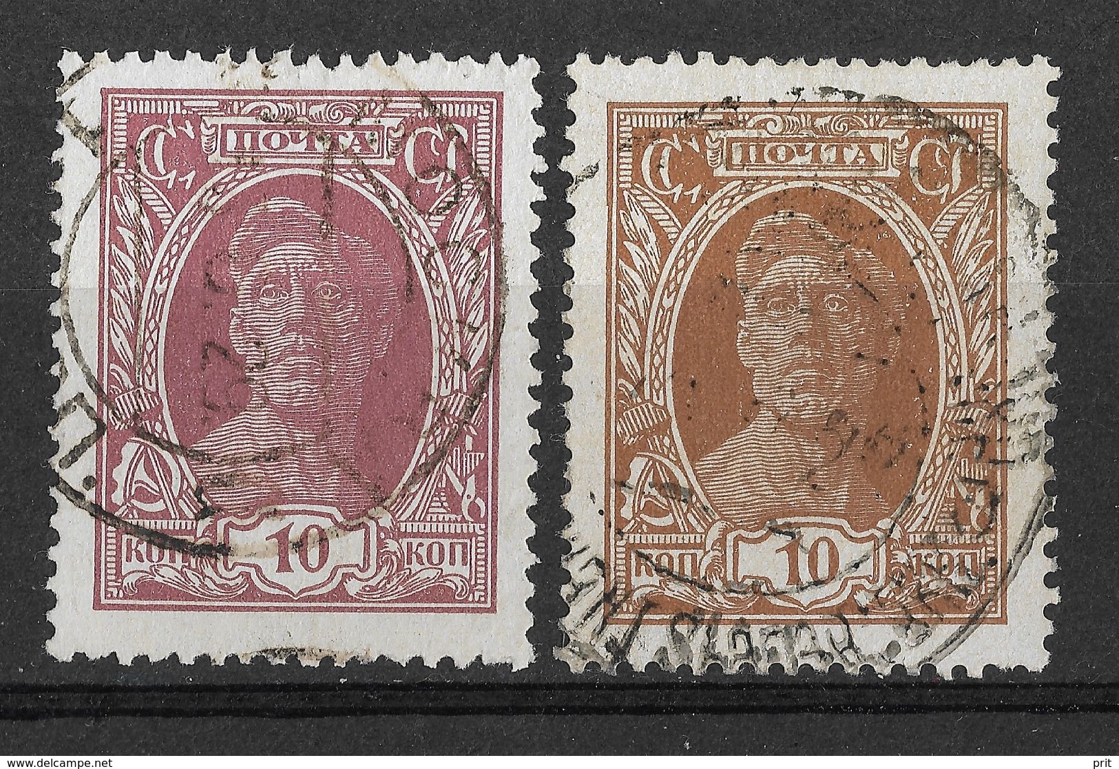 Soviet Union, Russia 1927 Worker 10 Kop, Color Variety/ Error - Violet Color! - Errors & Oddities