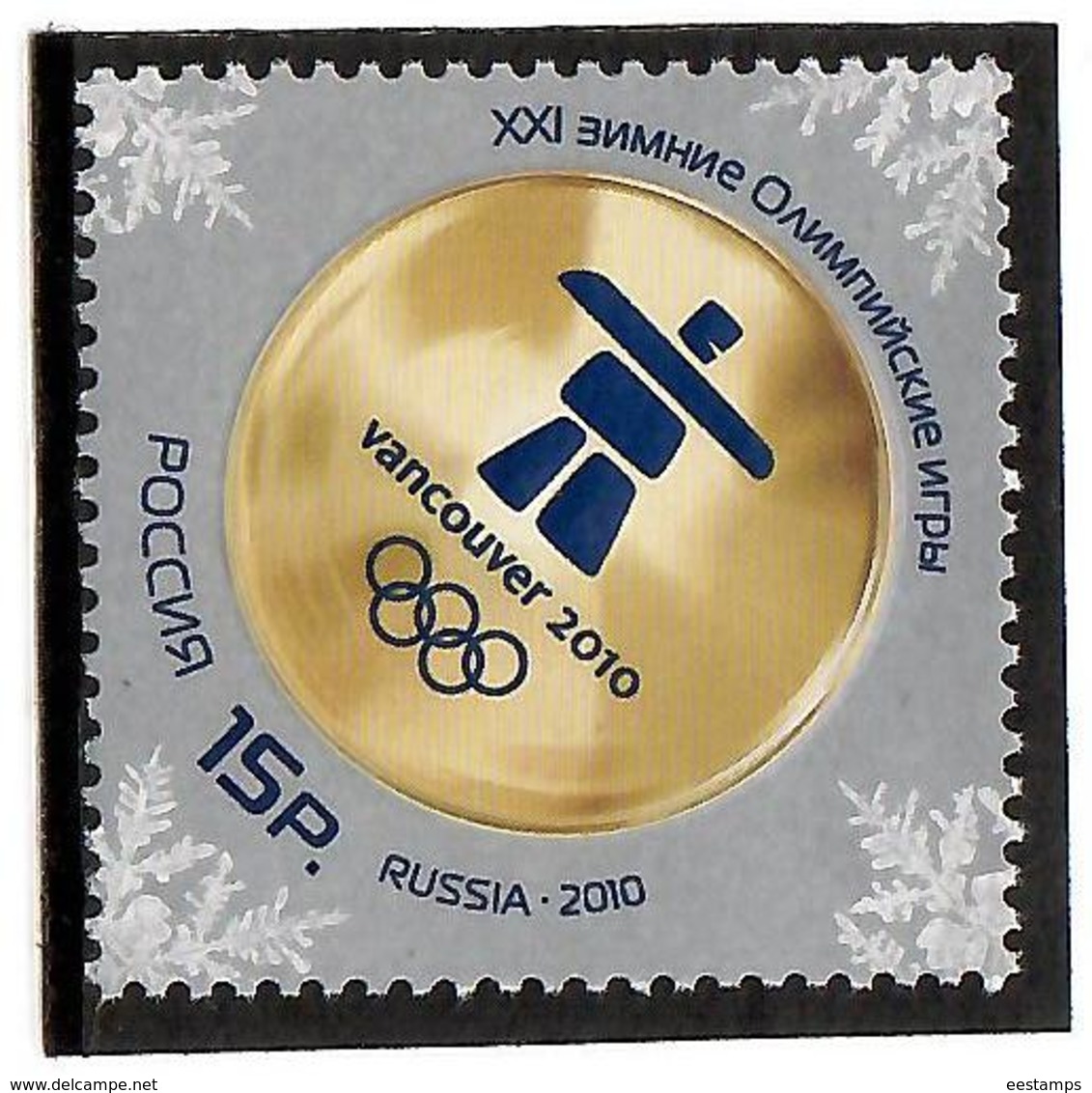 Russia 2010 . WO Games Vancouver 2010. 1v: 15R.   Michel # 1625 - Unused Stamps