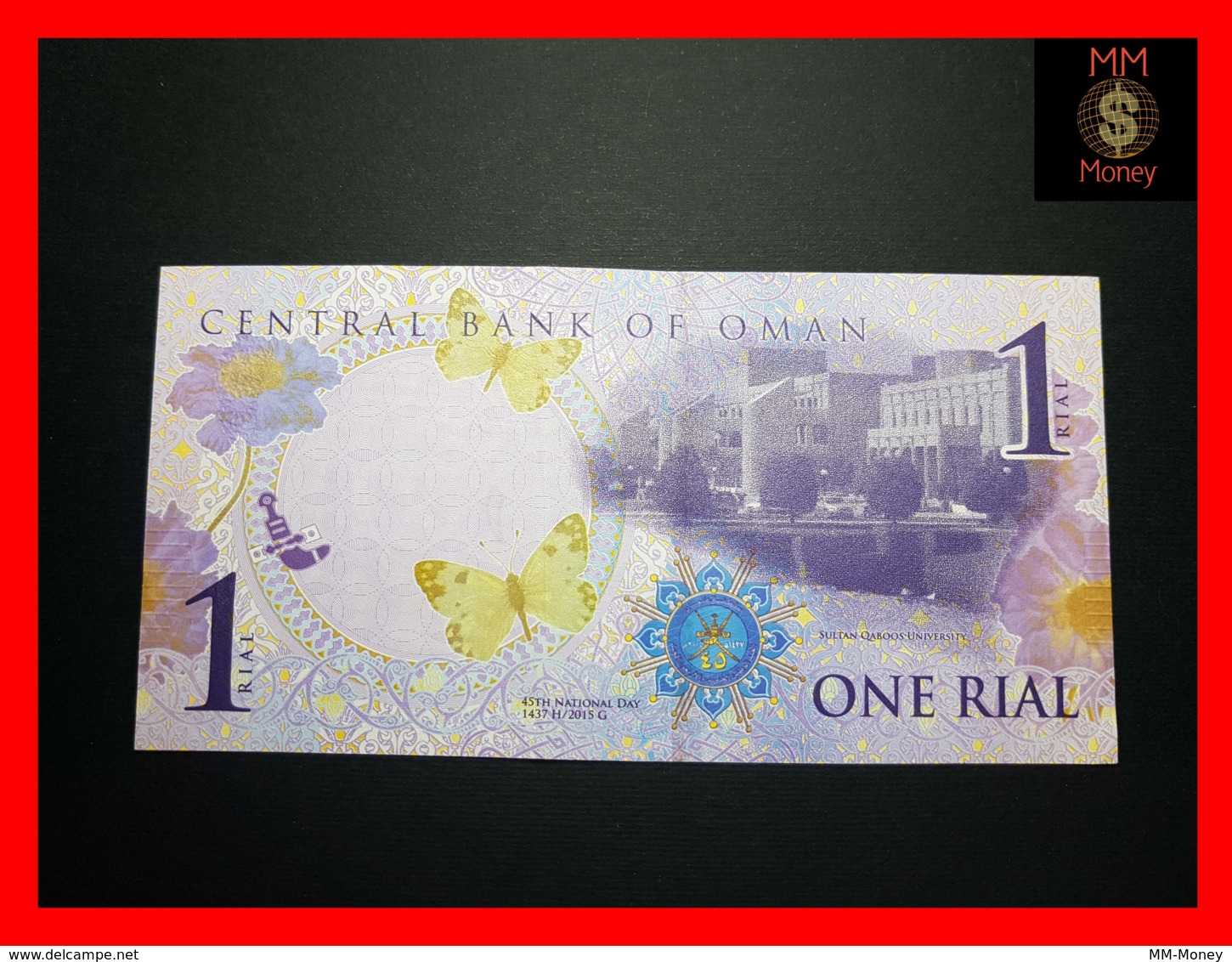 OMAN 1 Rial  2015  P. 48 A  *commemorative*    "error Date"   **RARE**    XF - Oman