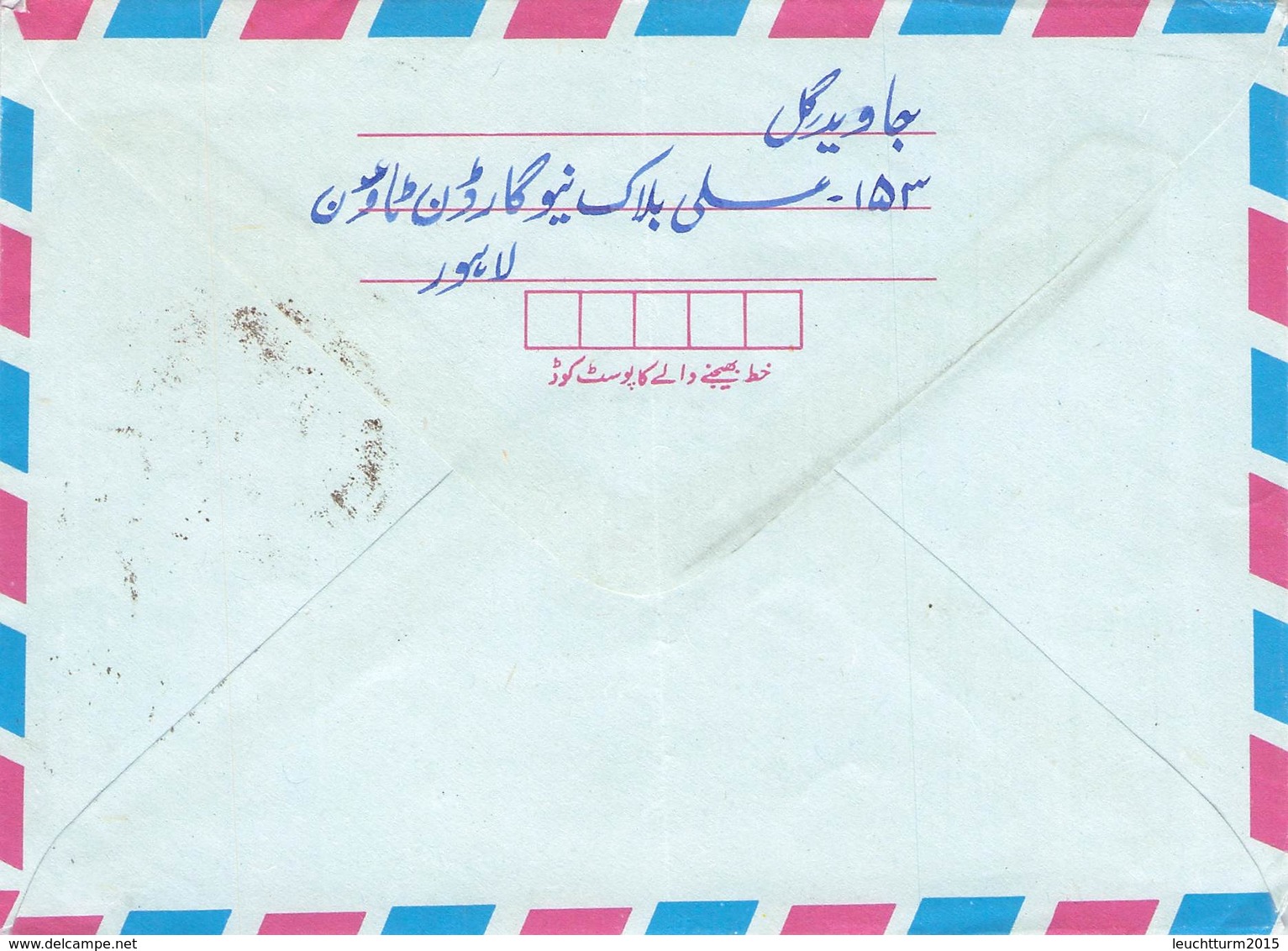 PAKISTAN - AEROGRAMME 1961 LAHORE -fold- /ak1103 - Pakistan