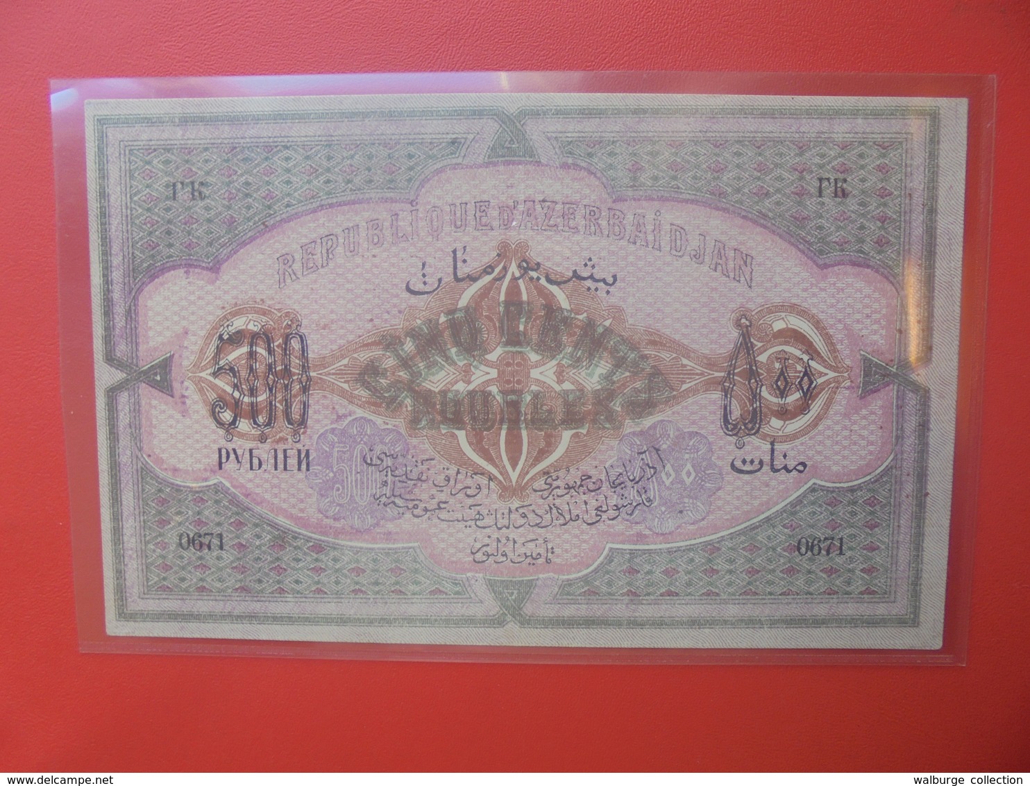 AZERBAIDJAN 500 ROUBLES 1920 PEU CIRCULER TRES BELLE QUALITE (B.12) - Azerbaïjan