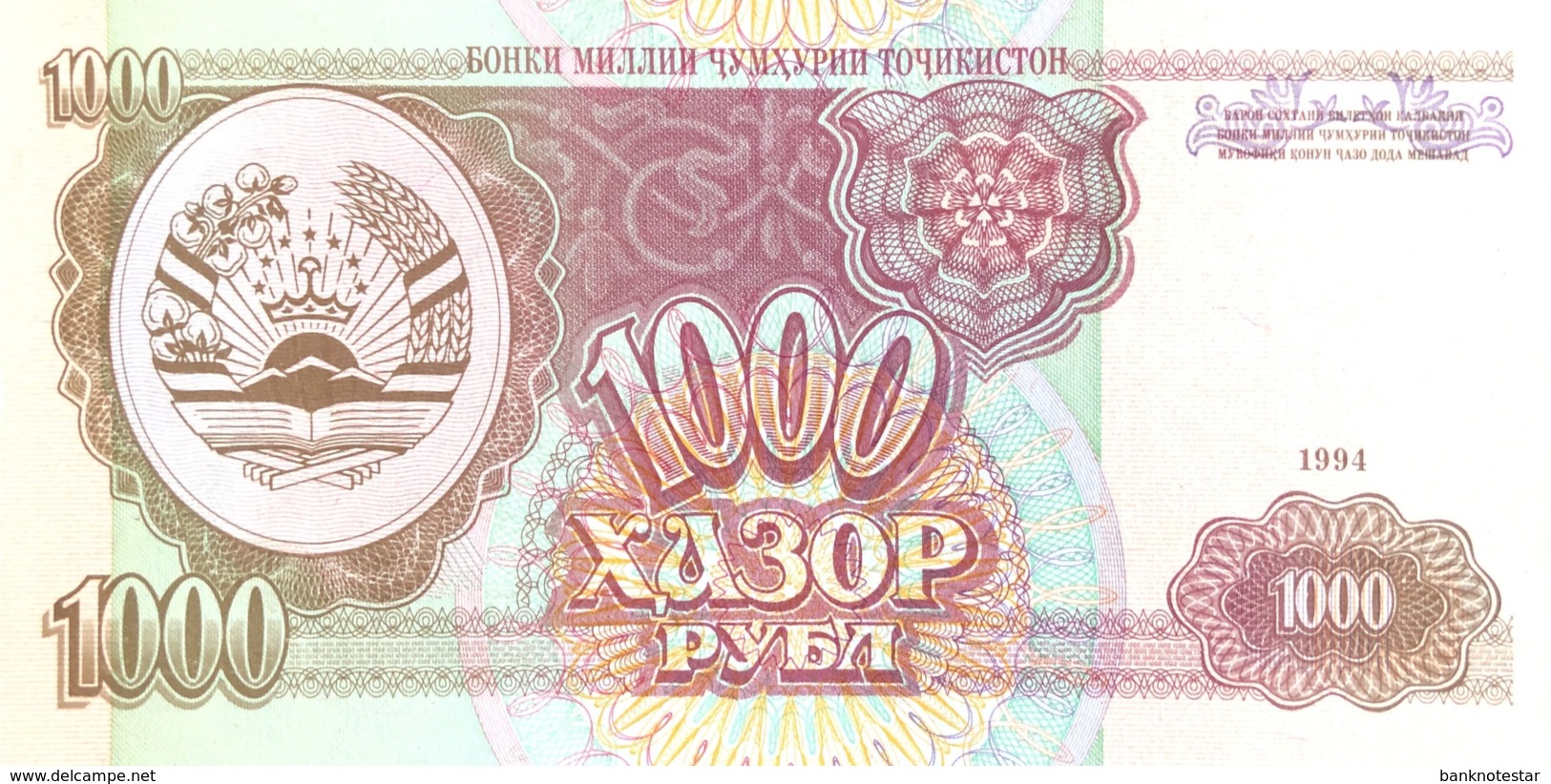 Tajikistan 1.000 Rubles, P-9a (1994) - UNC - Tadjikistan