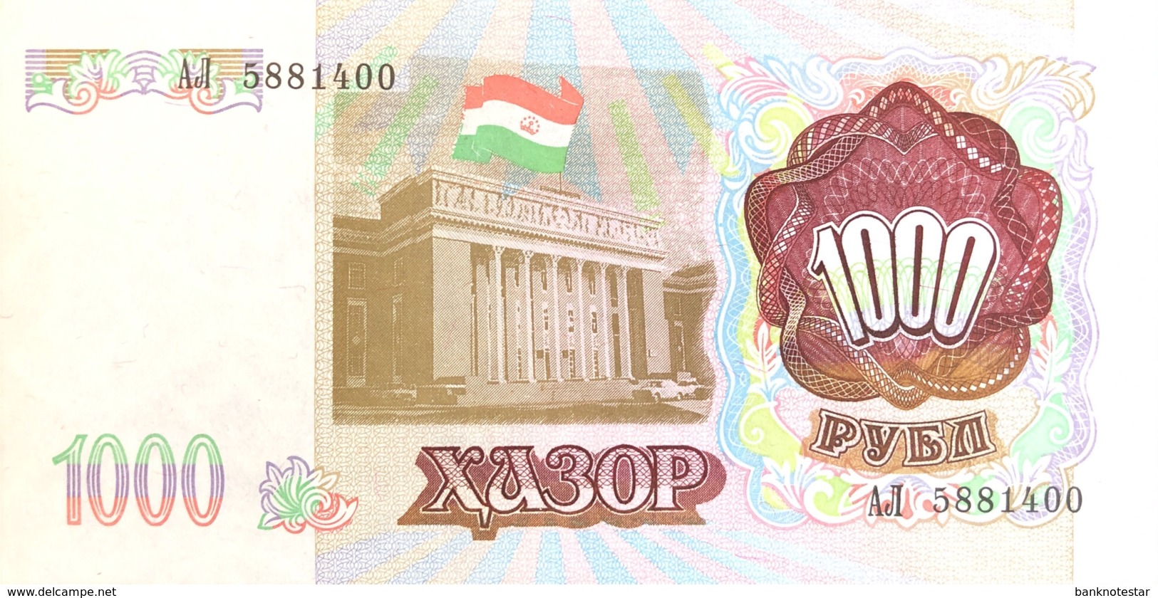 Tajikistan 1.000 Rubles, P-9a (1994) - UNC - Tadzjikistan