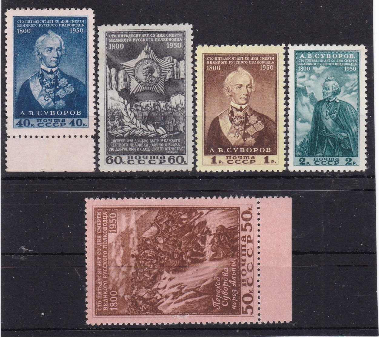 #DZ.11646 Russia - Soviet Union 1950 Full Set, (x), Michel 1465 - 1469: 150th Death Alexander Suvorov  - Feld Marshal - Unused Stamps