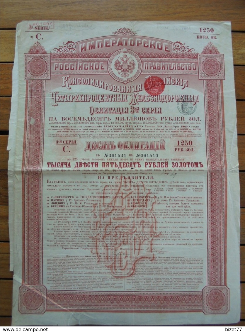 RUSSIE - 1891 - OBLIGATIONS RUSSES 4% CDF CHEMIN DE FER , 3ème SERIE - TITRE DE 1250 RBLS - AVEC COUPONS - VOIR DETAIL - Autres & Non Classés