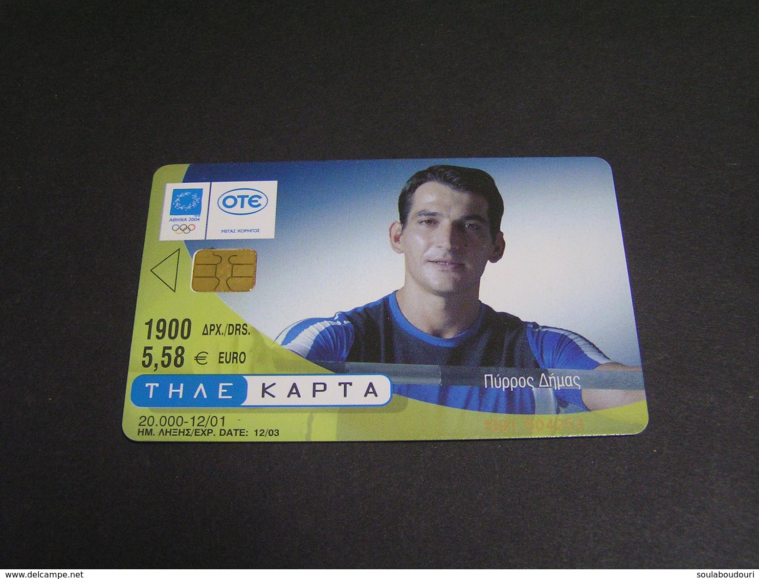 GREECE  Phonecards.. - Jeux Olympiques