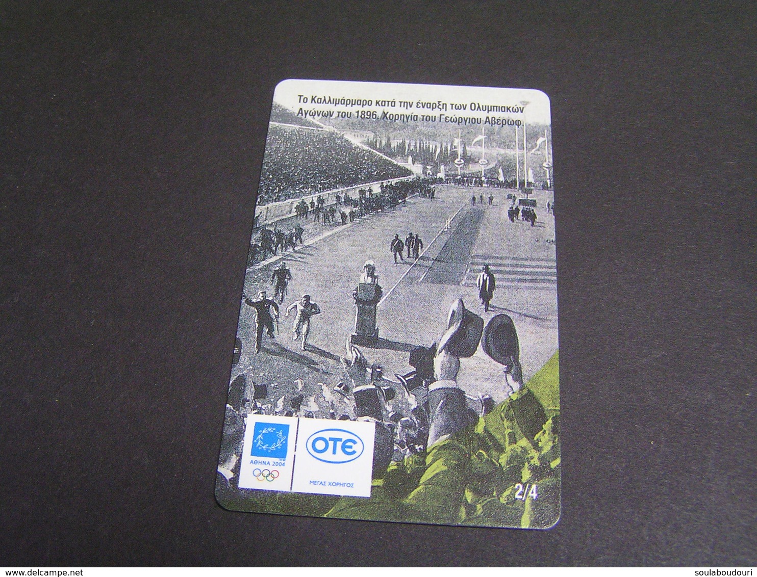 GREECE  Phonecards.. - Olympische Spiele